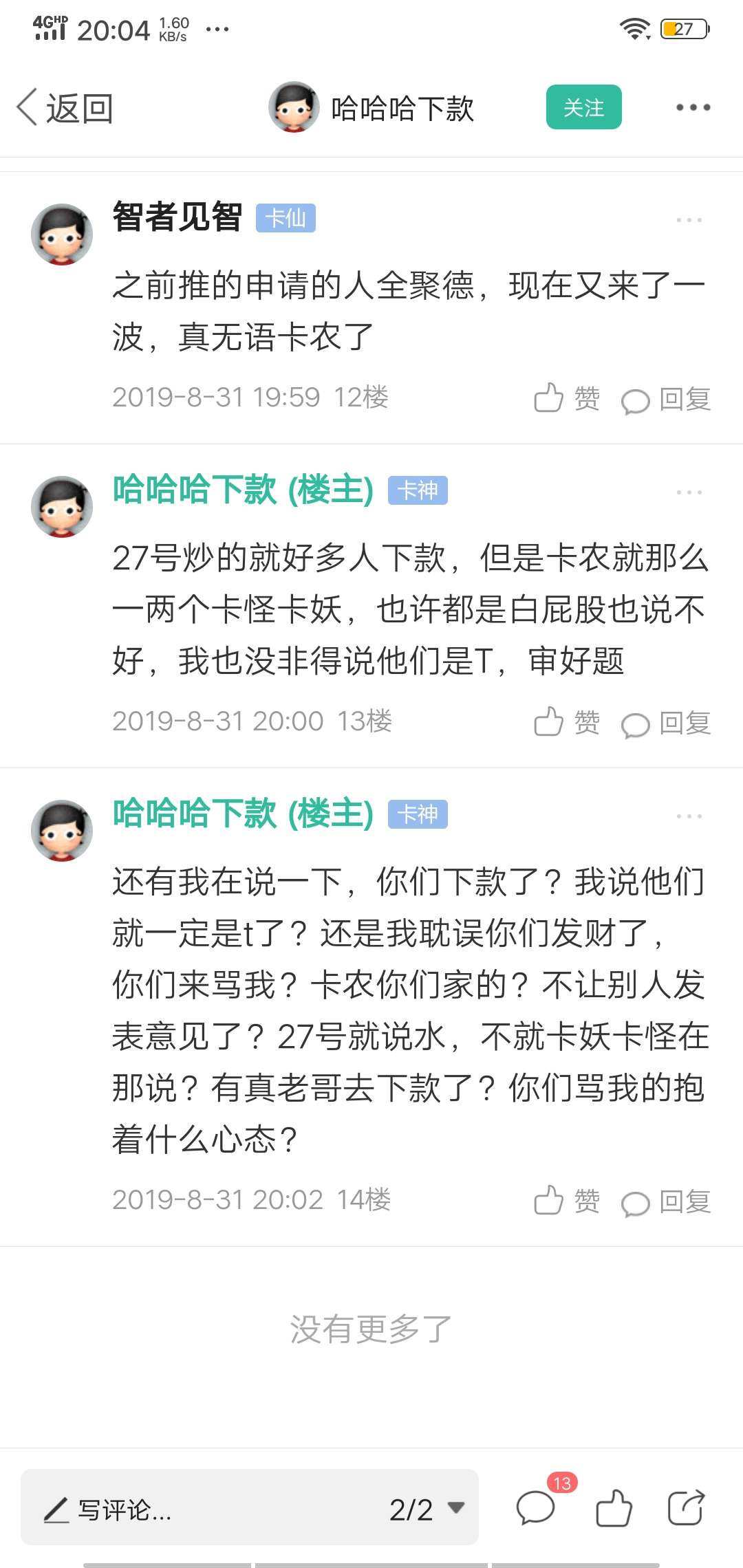 地瓜入口  gzgj   直接输入地瓜分期安装包  我虽然被秒拒  我给老哥们做个好人

85 / 作者:陆琛 / 