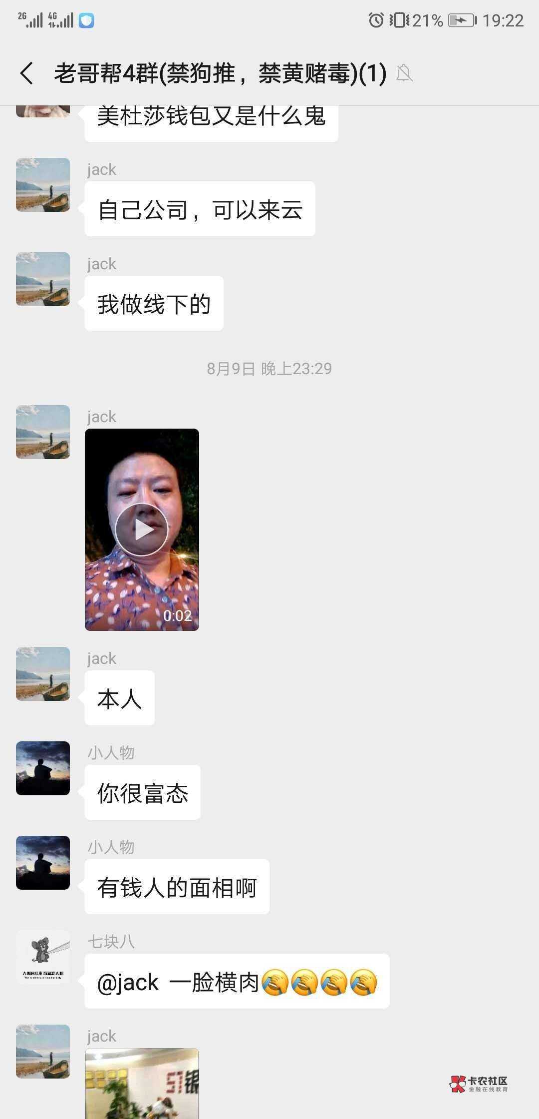 揭秘骗子真实面目



13 / 作者:明月几时有。 / 