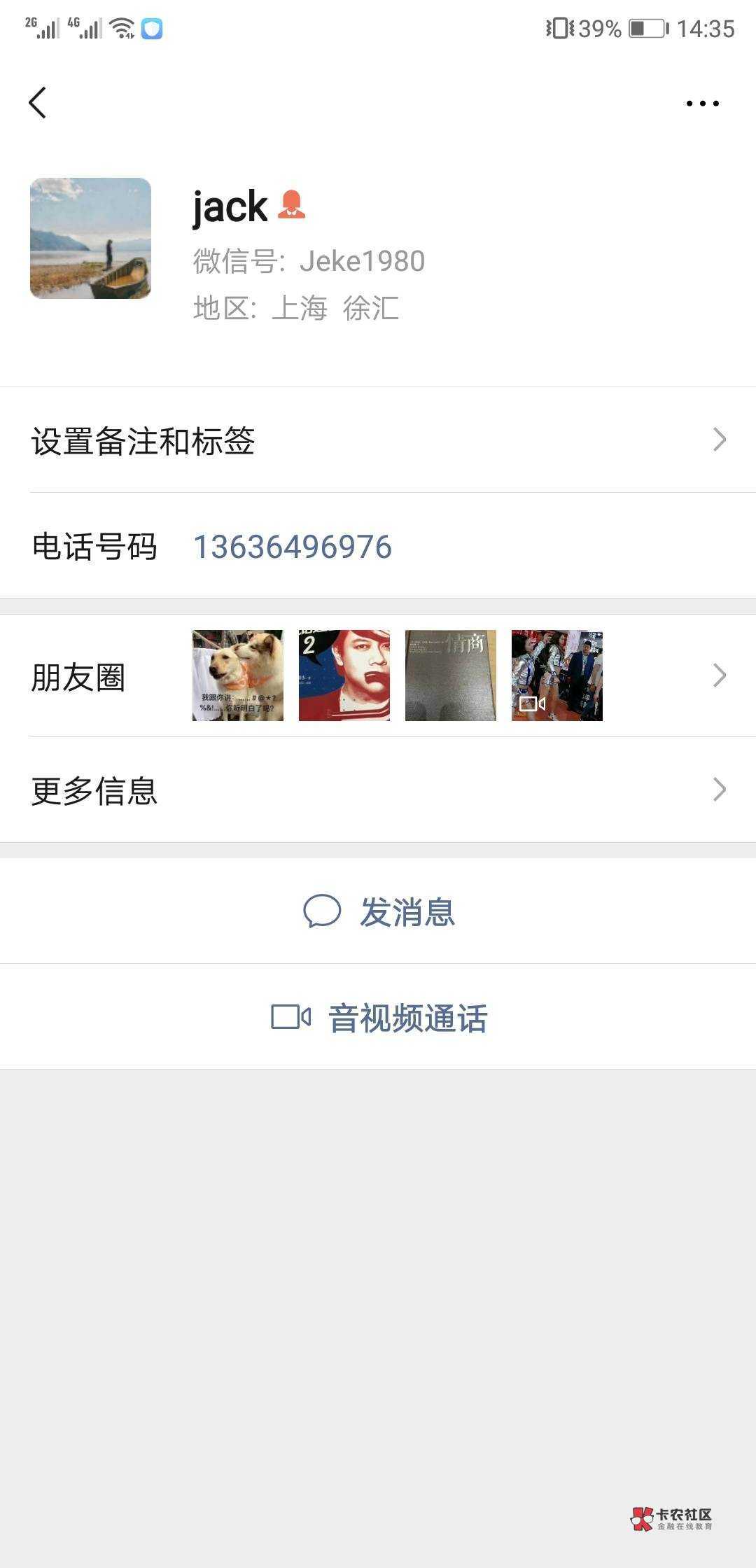 揭秘骗子真实面目



92 / 作者:明月几时有。 / 