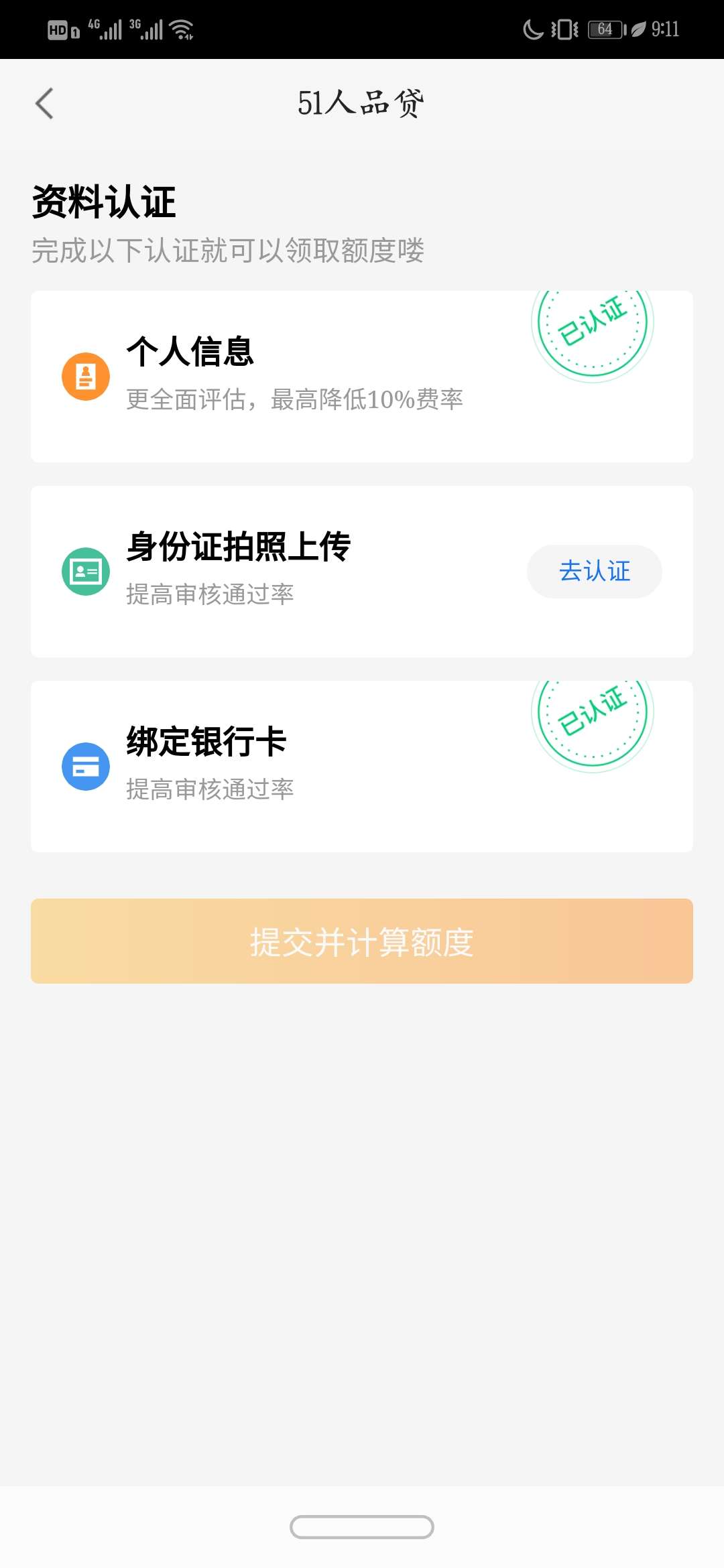 兄弟们这个能借吗 坑人不

4 / 作者:怎么办！！ / 