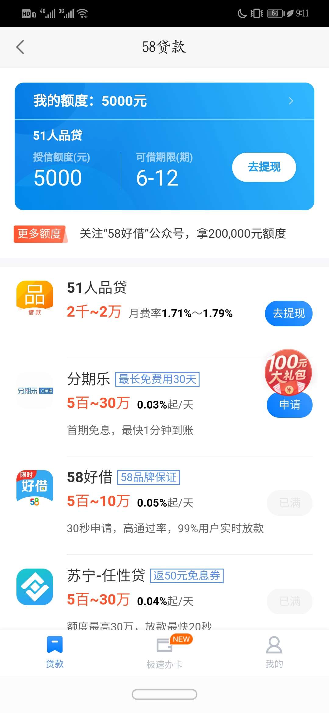兄弟们这个能借吗 坑人不

63 / 作者:怎么办！！ / 