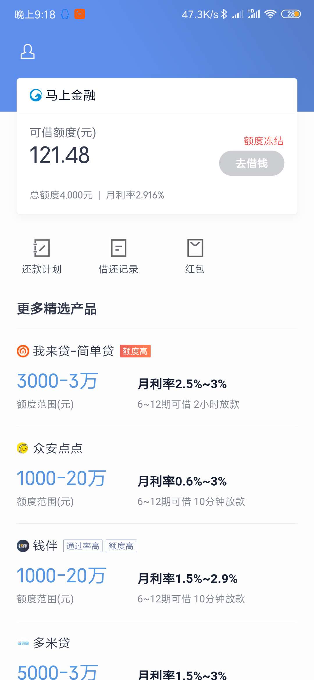 兄弟们这个能借吗 坑人不

67 / 作者:高炮都是发工资 / 