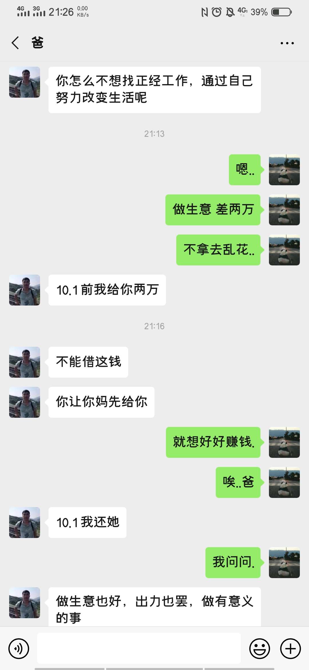 走投无路了，父母贷..感觉自己好失败


31 / 作者:看看哈哈 / 