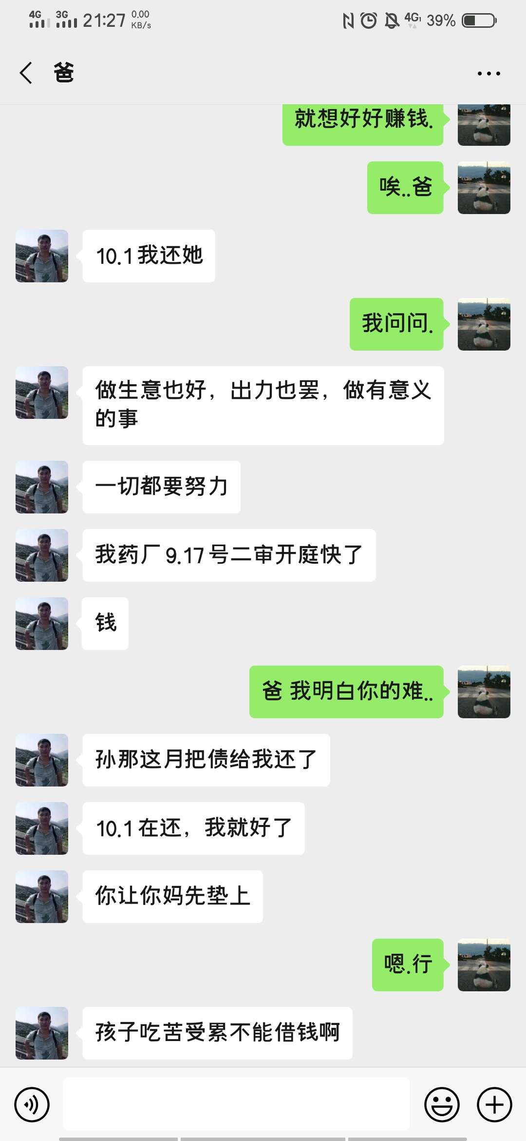 走投无路了，父母贷..感觉自己好失败


25 / 作者:看看哈哈 / 