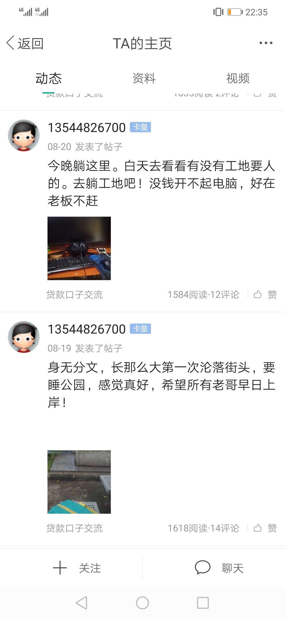 下了一天的雨，睡公园好冷！！

56 / 作者:大乐斗 / 