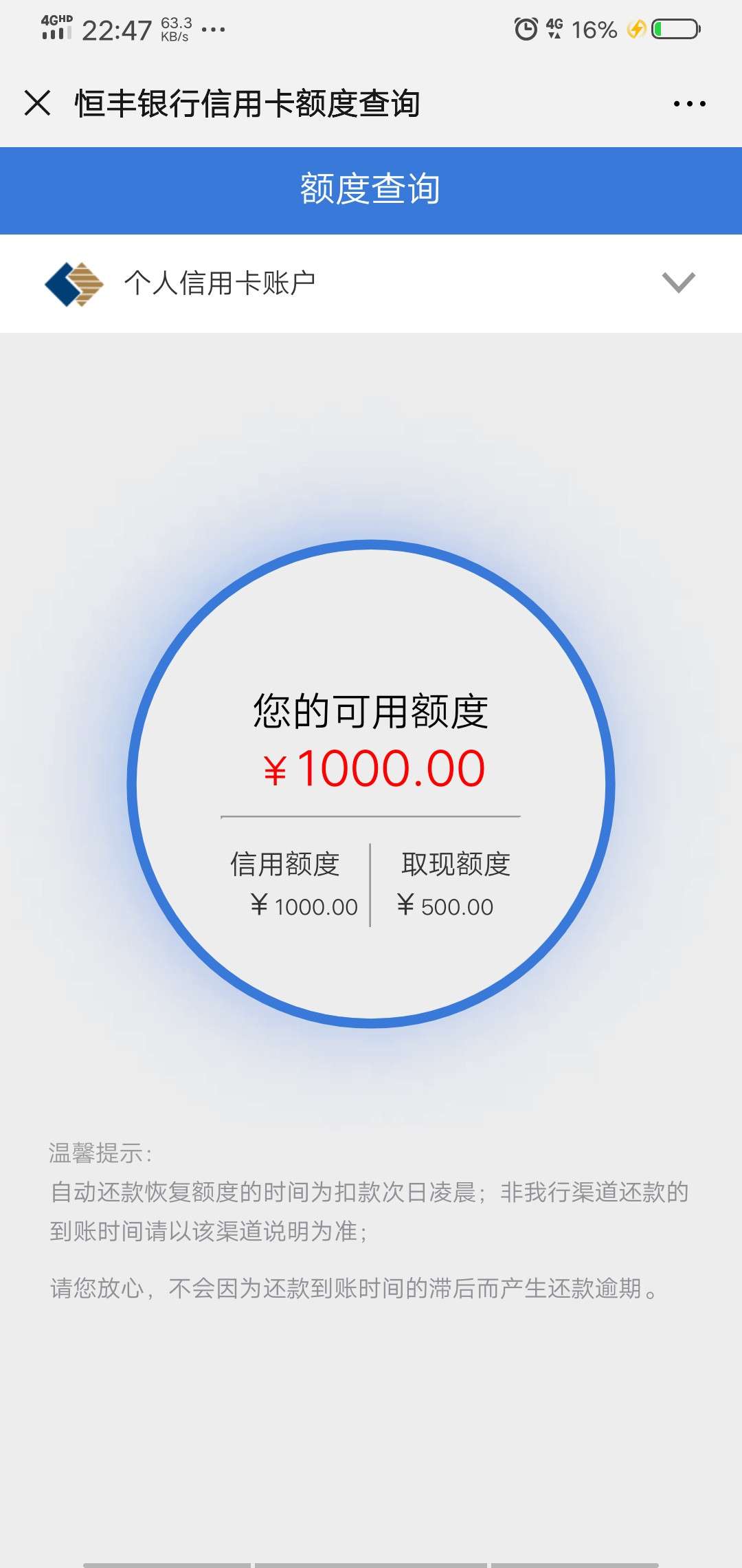 恒丰信用卡秒批的1000元ETC,去激活会不会提额啊，，好多老哥都是提到7500元

7 / 作者:秋天晚风 / 