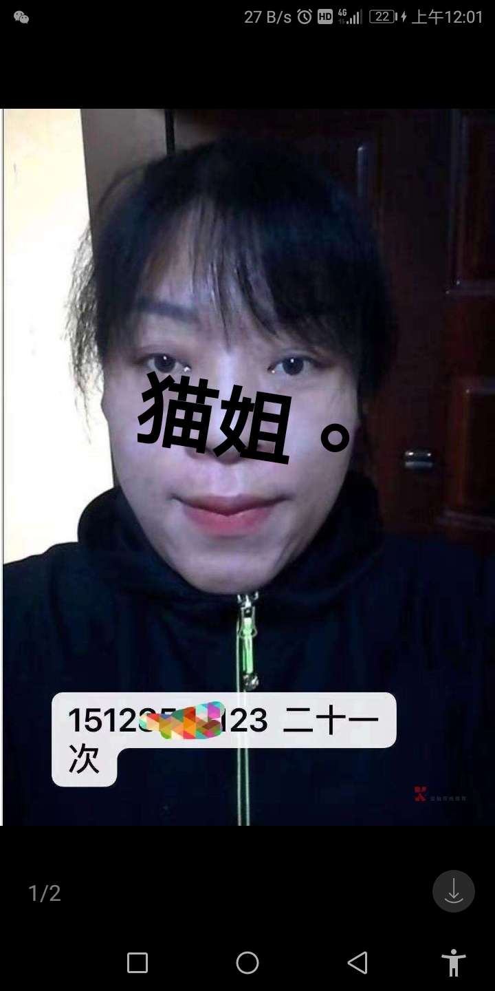 #猫姐#，麻烦帮我发给她


7 / 作者:放心里 / 