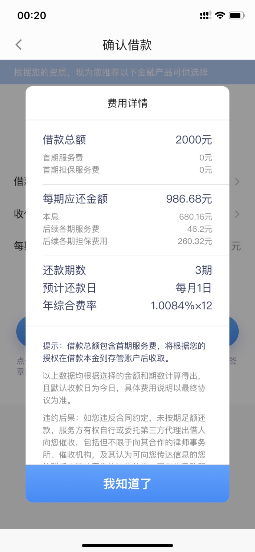 钱站这不是高li贷？？？
综合费用三个月快一千块了

25 / 作者:里维 / 