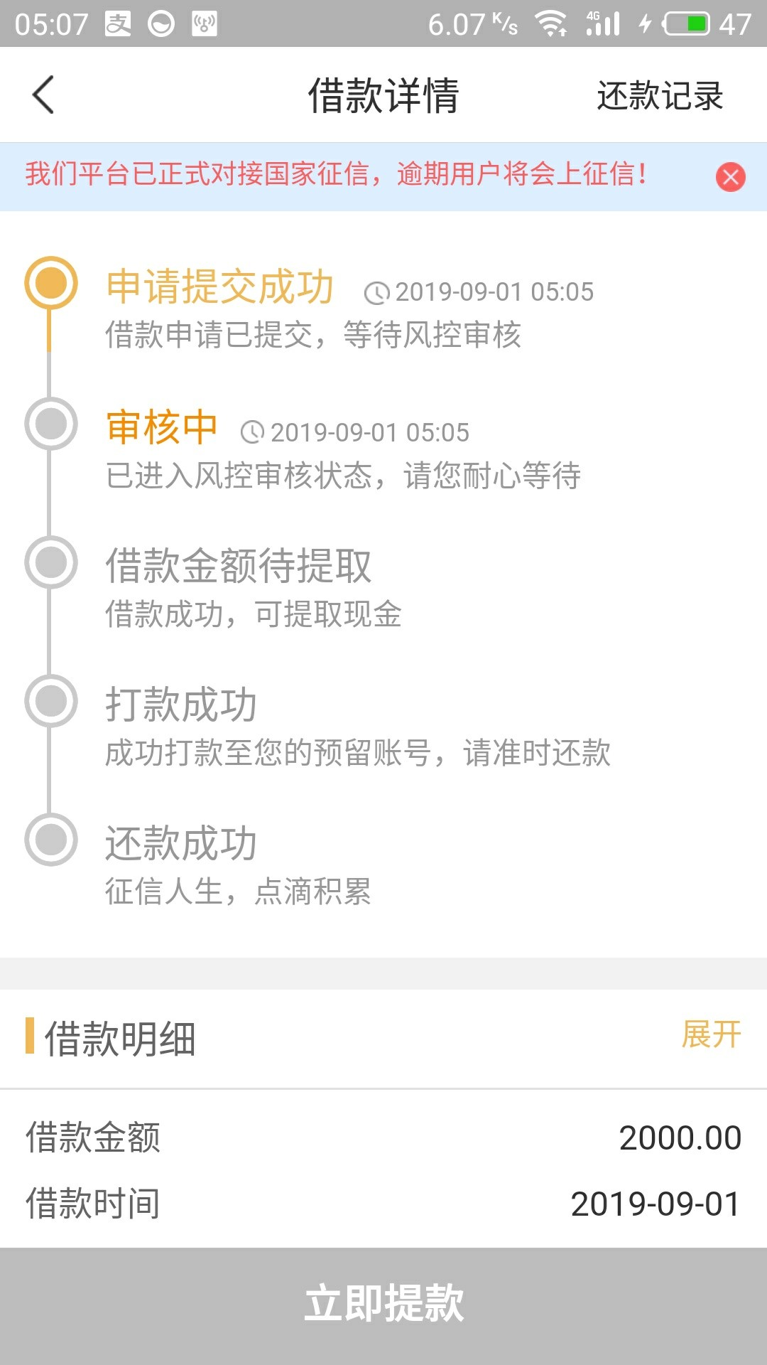 小黑B,没有身份证，撸口子都是扫另外一个手机相册，第一次过云盾认证

60 / 作者:V是790907549 / 