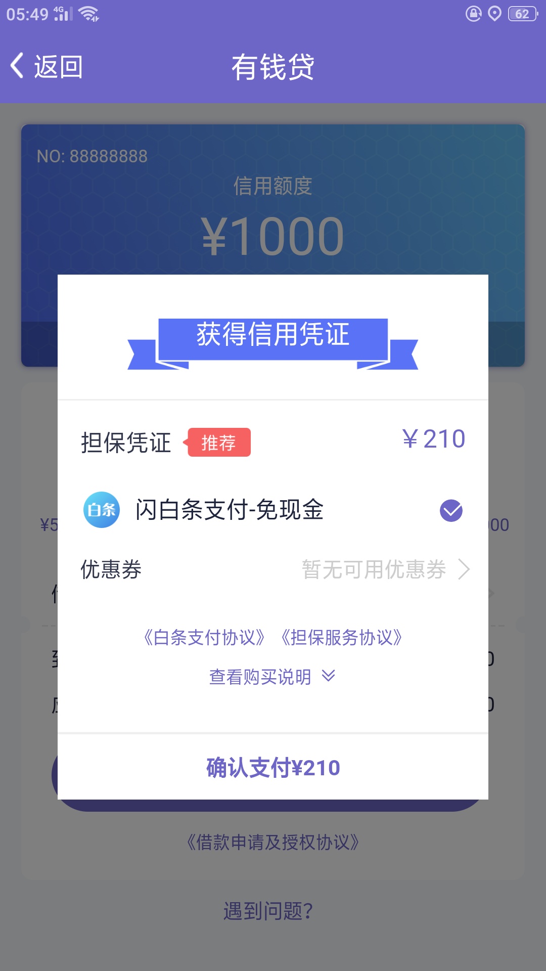 闪**，这样稳么？


89 / 作者:林基运 / 