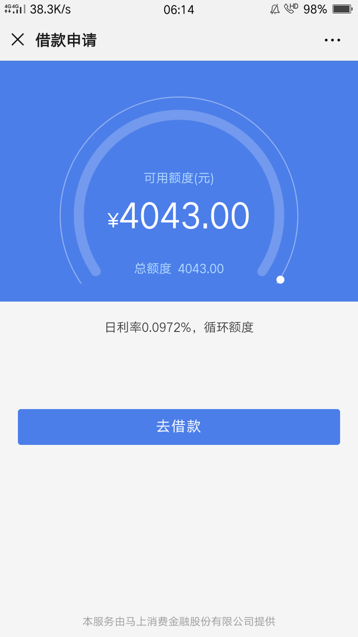 除了花呗，借呗，安逸花可以套出来钱，
其他所有口子都是拒，看来我要退休了…
69 / 作者:小猪猪大猪猪 / 