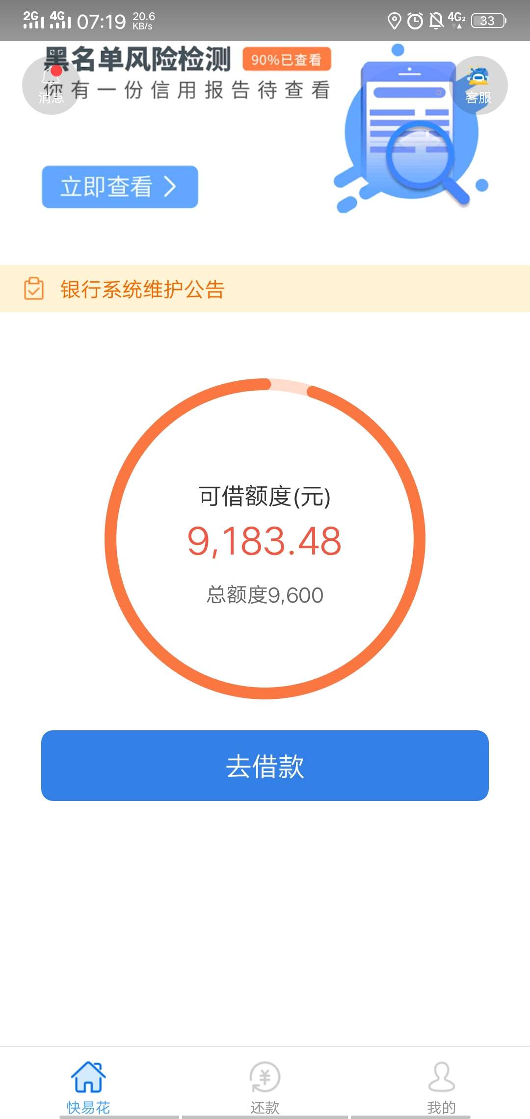 快易花有谁有办法能借出来吗？

20 / 作者:贝勒爷y / 