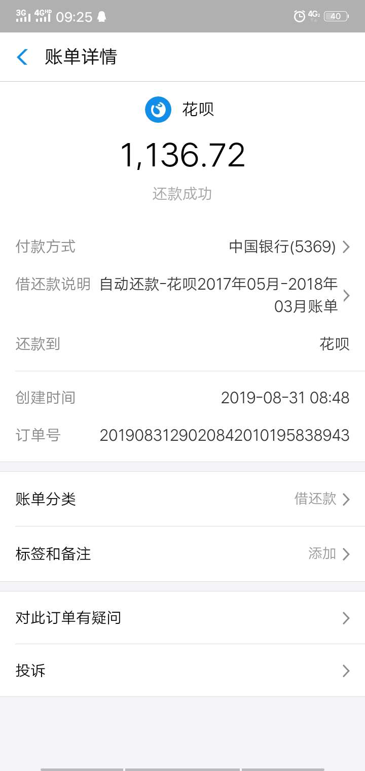 妈的工地刚结束发的工资，就被花呗扣了，扣完我就把花呗关了，花呗逾期600多天，老哥67 / 作者:十年未赢 / 
