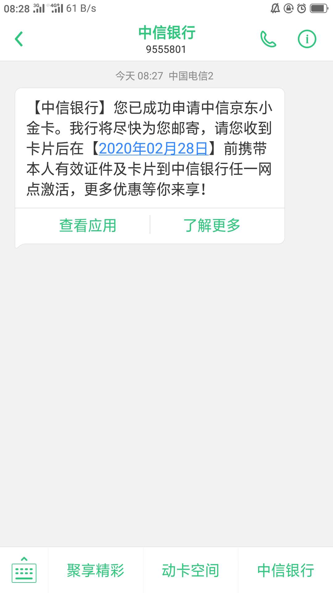 京东上刚申请的。这是过了？

51 / 作者:我去你哥那道 / 