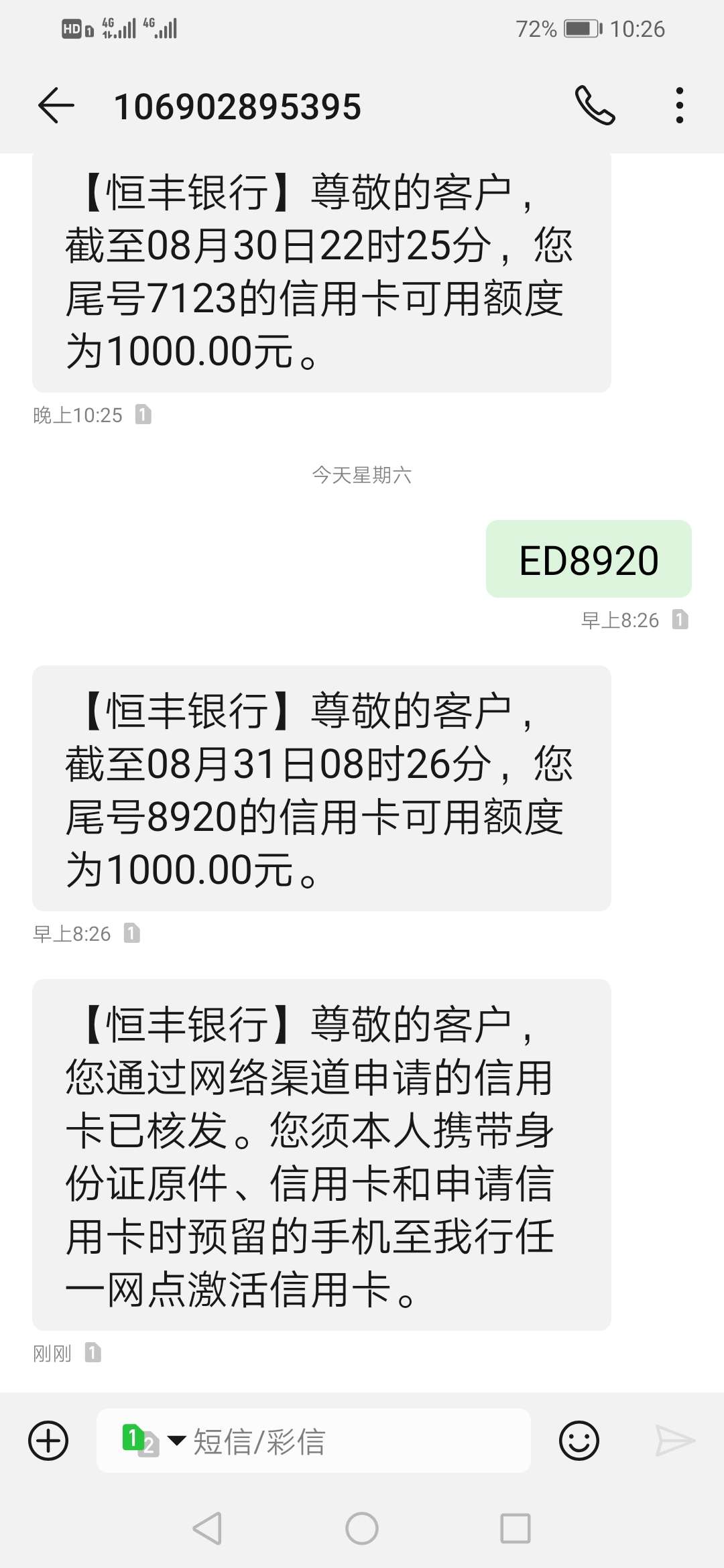 征信呆账，恒丰白金卡ETC大法过了，是不是就永久一千额度了....客服查询也是一千额度0 / 作者:孙新888 / 
