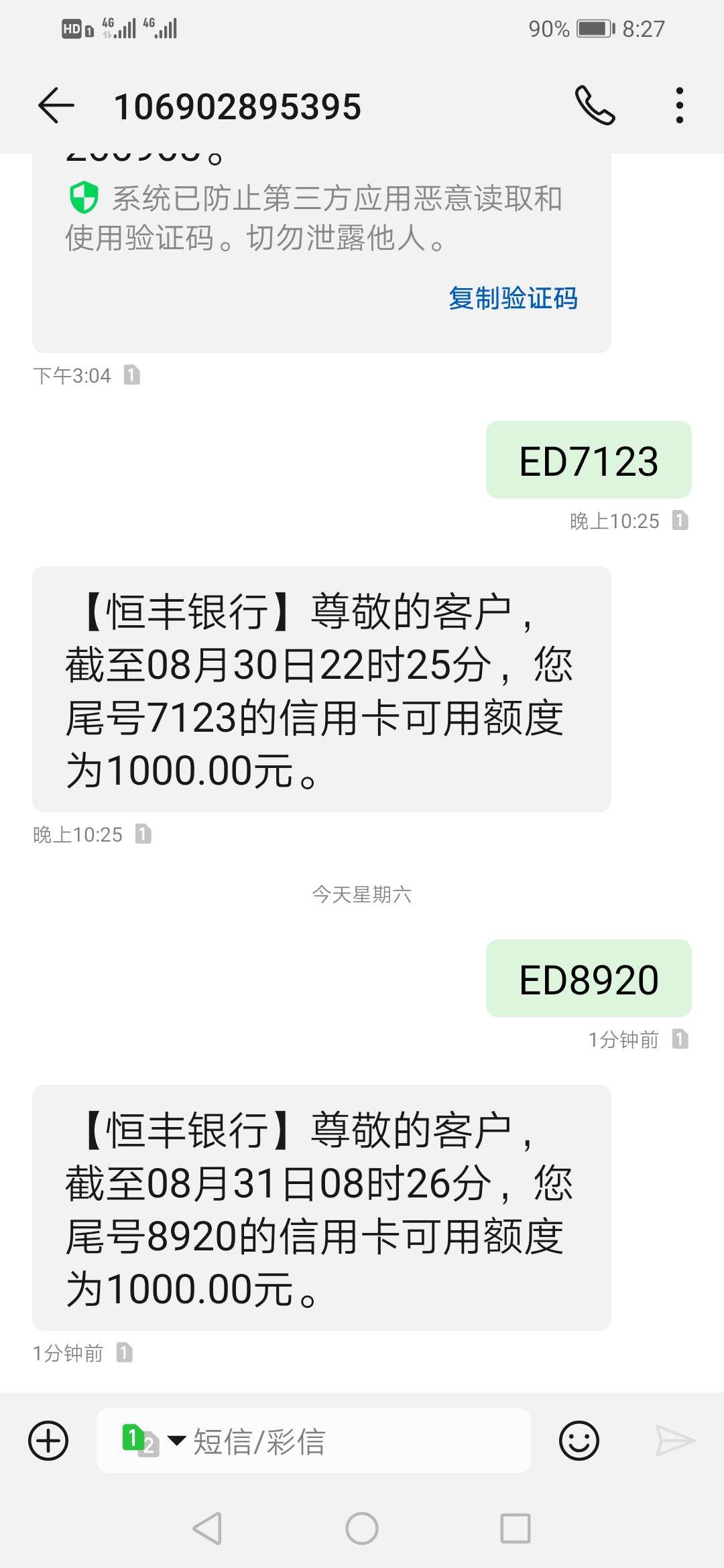 征信呆账，恒丰白金卡ETC大法过了，是不是就永久一千额度了....客服查询也是一千额度88 / 作者:孙新888 / 