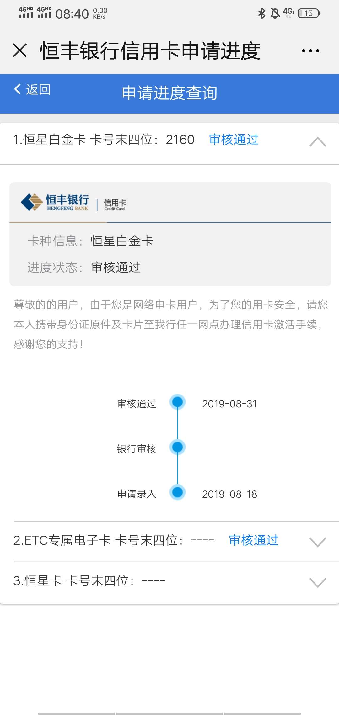 终于过了，怎么查额度

90 / 作者:15067262087 / 