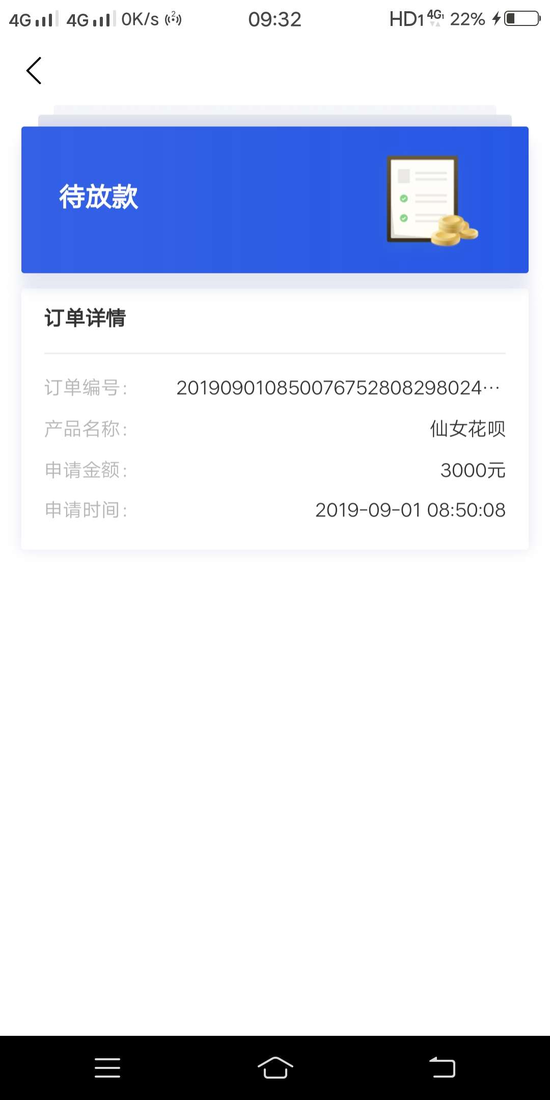xygj仙女花呗稳么？放款要多久老哥们？


10 / 作者:啦啦阿拉 / 