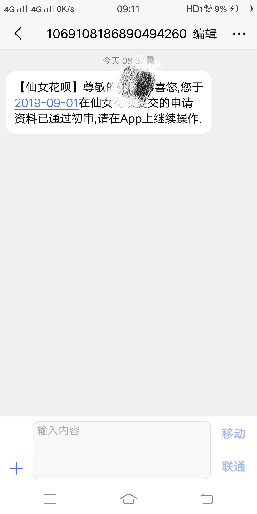 xygj仙女花呗稳么？放款要多久老哥们？


16 / 作者:啦啦阿拉 / 