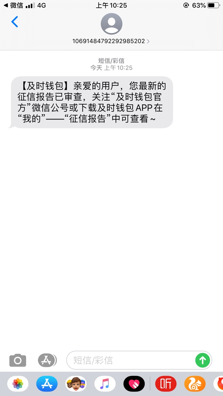 老哥们及时钱包，刚回访了，最后说了句按时还款就挂了，稳不稳？


67 / 作者:Nimabioo / 