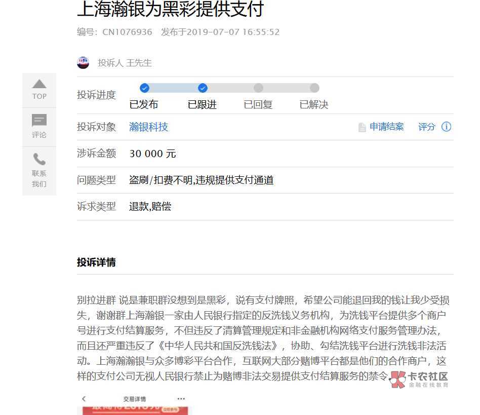 【中介广告】打开云闪付App,只要消费记录的支付商户为853开头商户消费的金额统统可以20 / 作者:猫杦杦 / 【中介广告】打开云闪付App,只要消费记录的支付商户为853开头商户消费的金额统统可以20 / 作者:猫杦杦 /