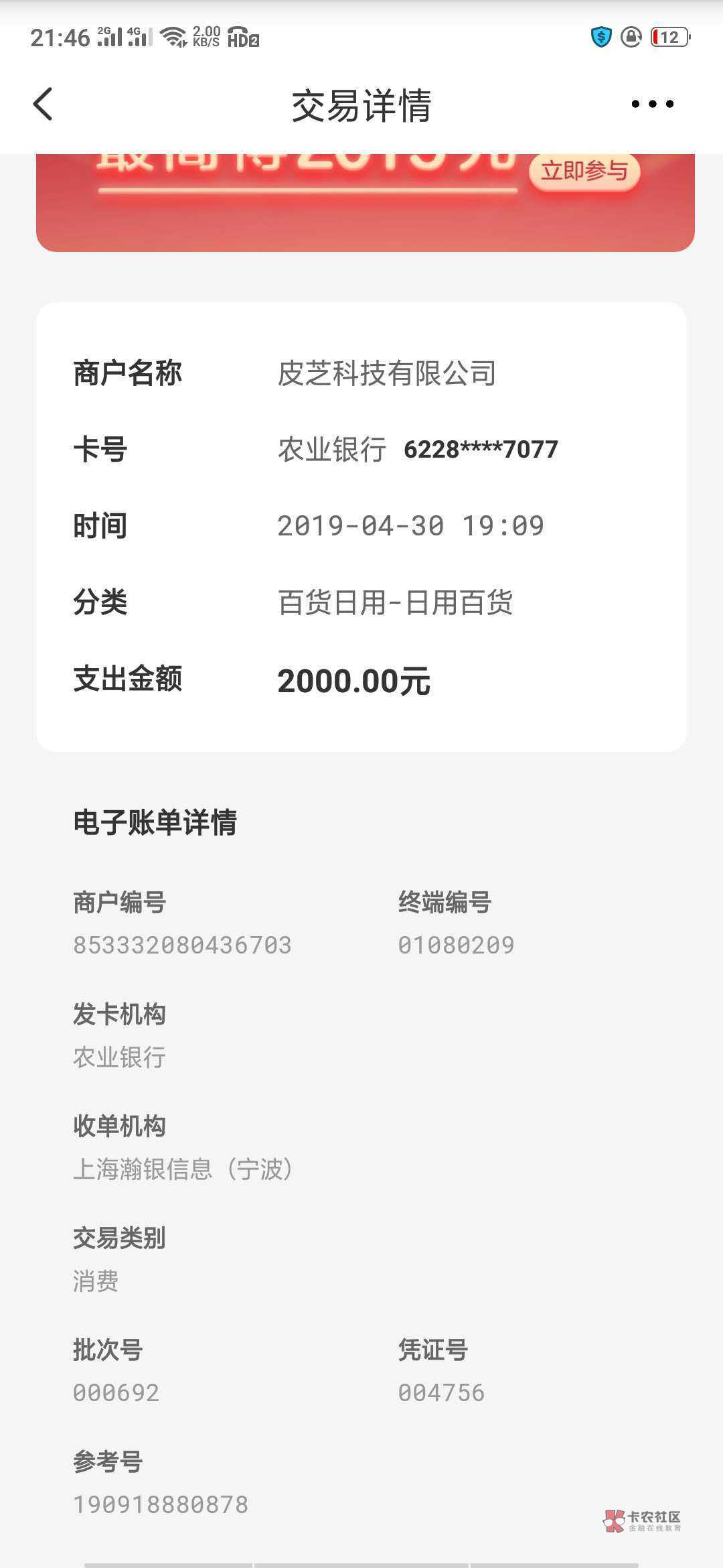 【中介广告】打开云闪付App,只要消费记录的支付商户为853开头商户消费的金额统统可以56 / 作者:猫杦杦 / 【中介广告】打开云闪付App,只要消费记录的支付商户为853开头商户消费的金额统统可以56 / 作者:猫杦杦 /
