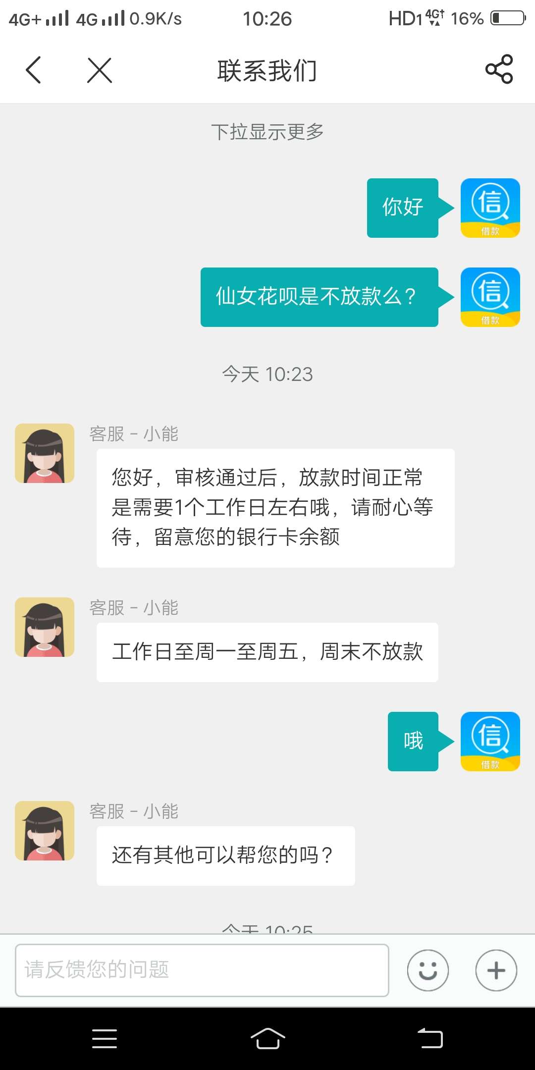 xygj仙女花呗稳么？放款要多久老哥们？


98 / 作者:啦啦阿拉 / 