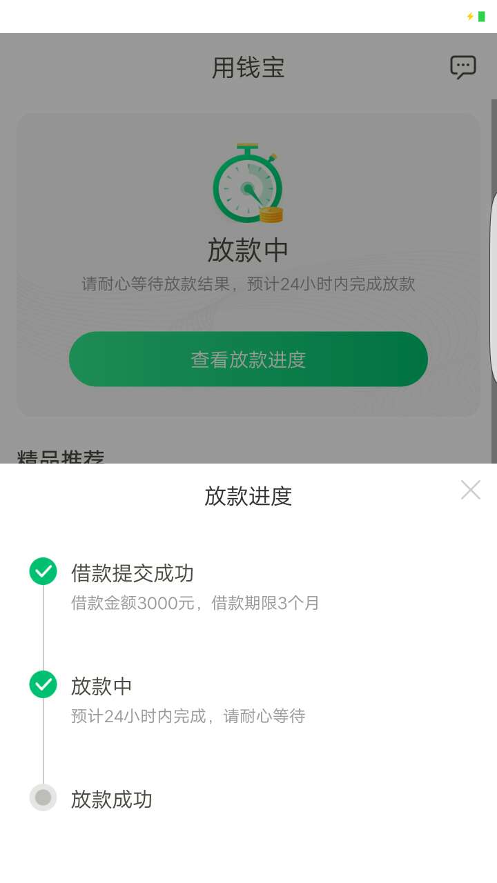 用钱宝这个稳吗

50 / 作者:黑出地球界 / 