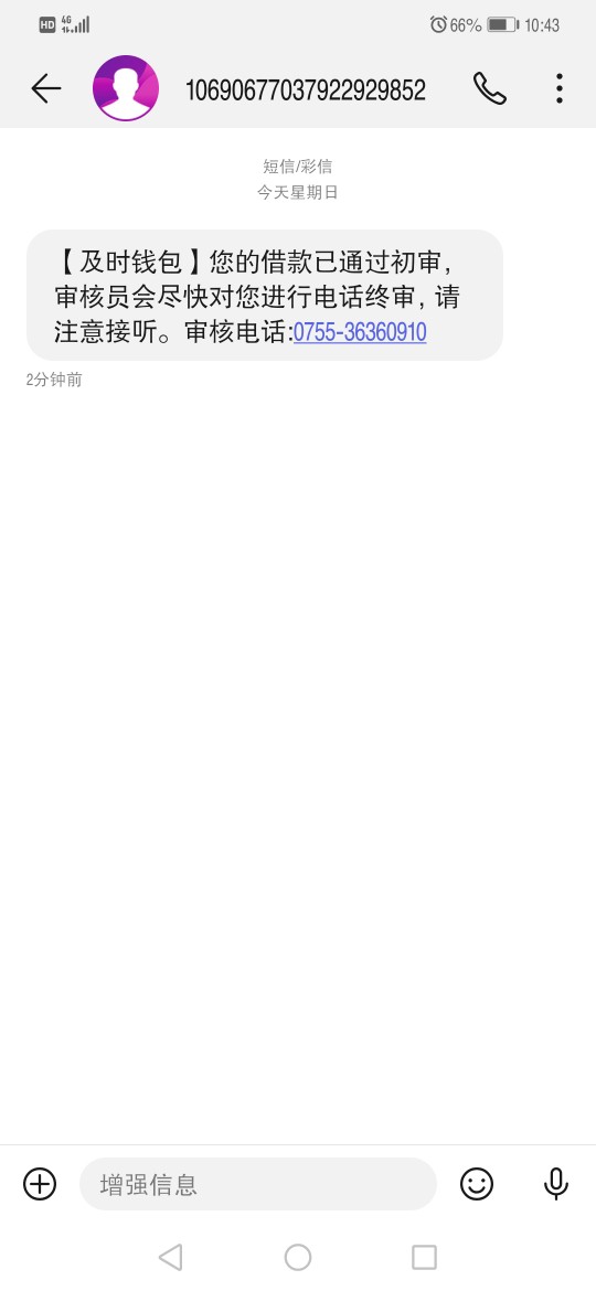 有没有用过及时钱包的老哥  出了一千额度  能下吗
81 / 作者:g？？？ / 