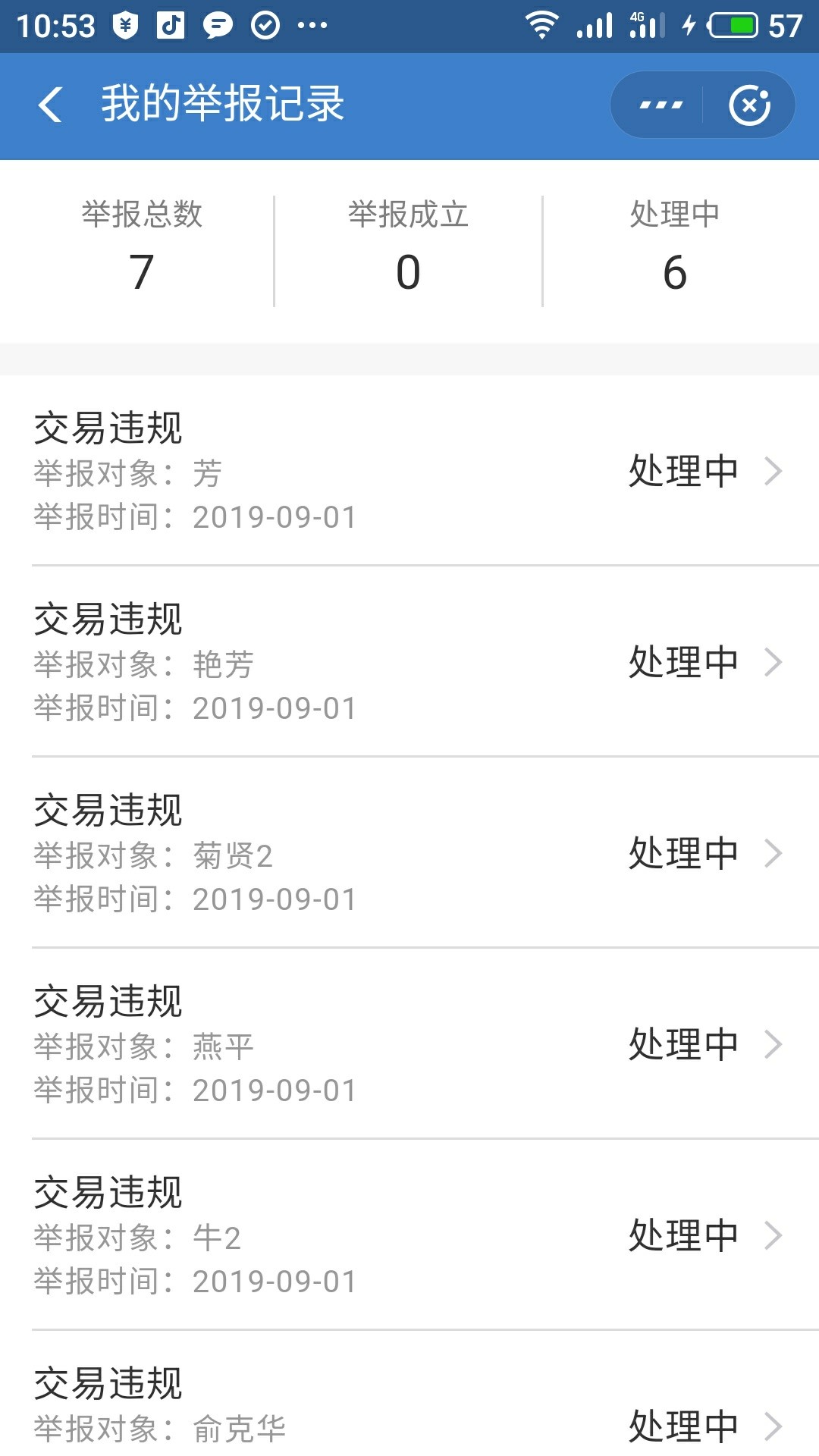 【中介广告】打开云闪付App，只要消费记录的支付商户为853开头商户消费的金额统统可以76 / 作者:不要怂就是怼 / 