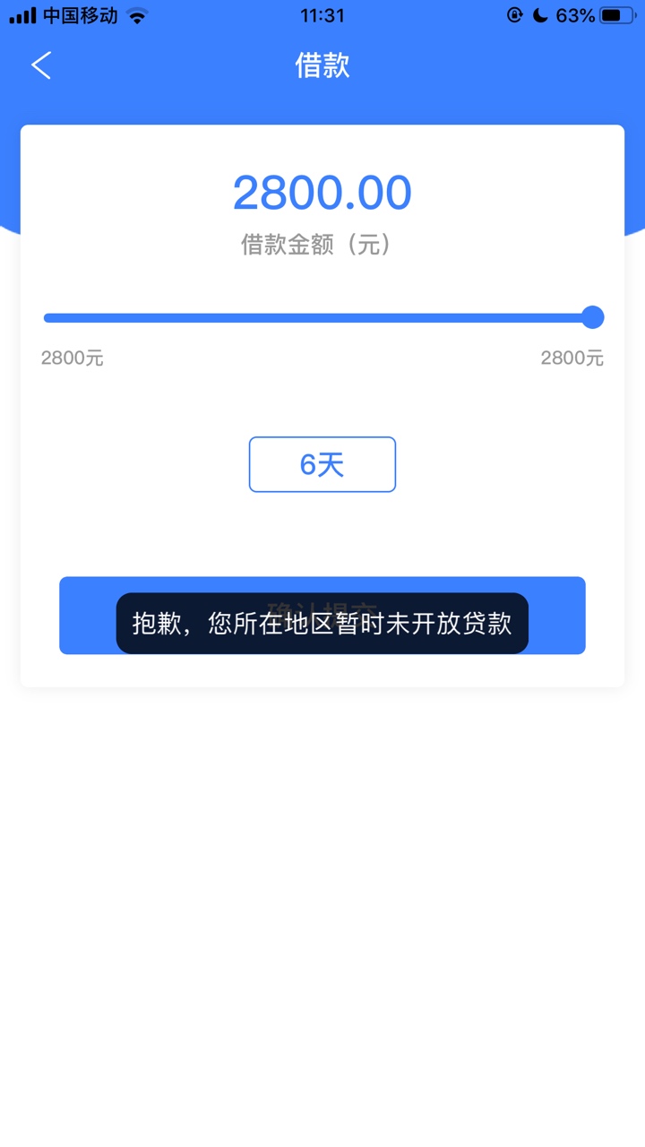 地瓜分期刚提交，马上来了个境外电话，接通了三秒挂了，app就这样了，稳不稳

39 / 作者:那个她 / 