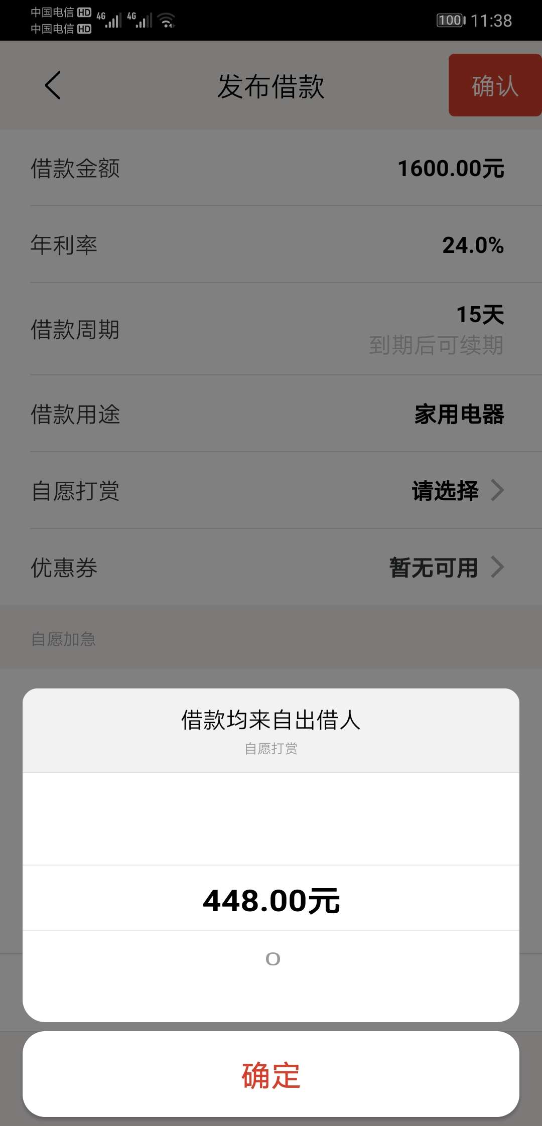 火影帮要交前期，稳不稳？！

92 / 作者:Q_Q / 