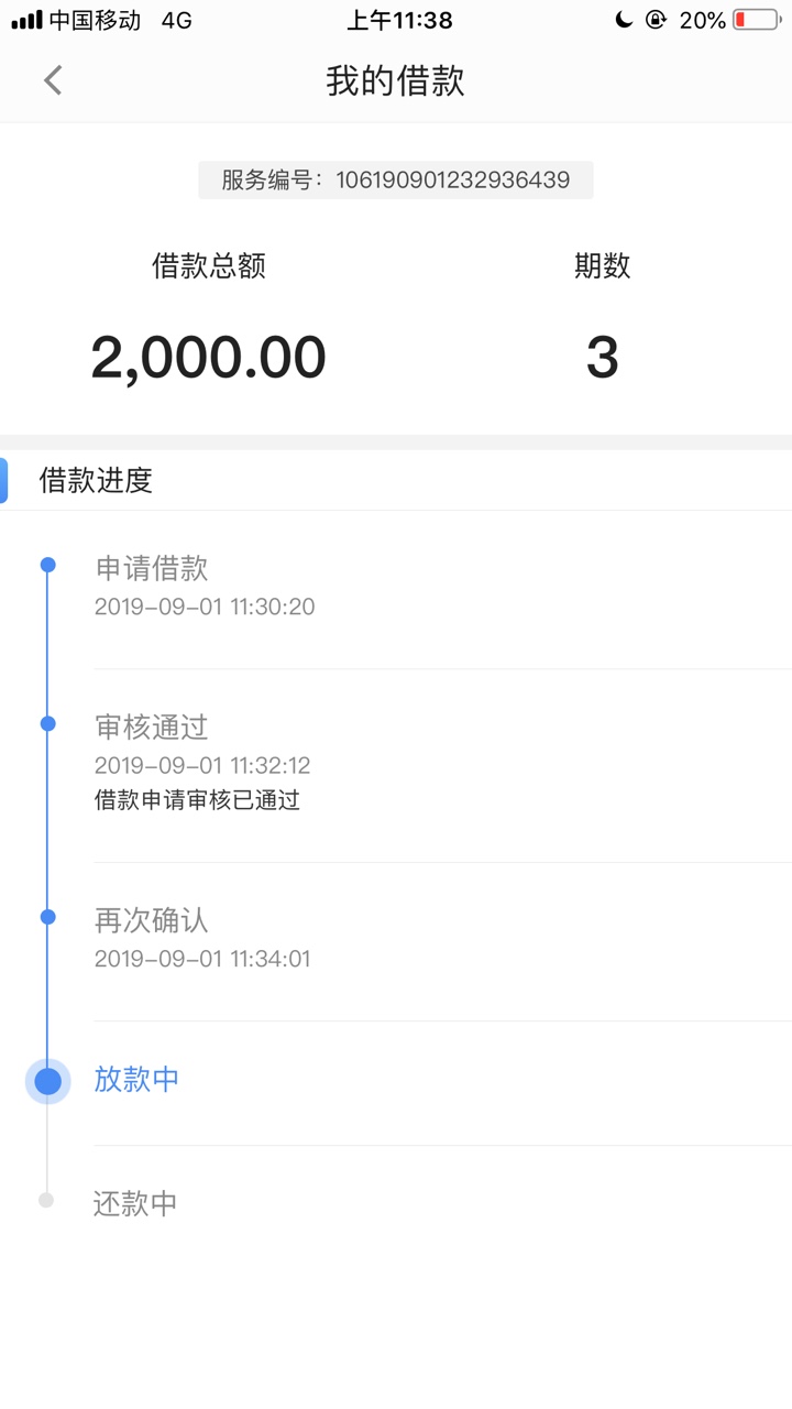 钱站多久打款

14 / 作者:柒少 / 