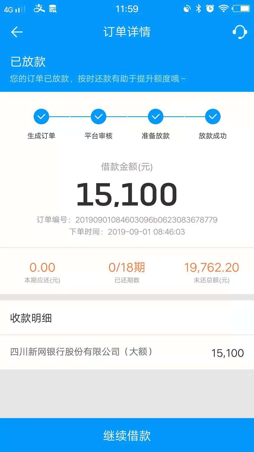 来分期下款啦，奇迹总会有的。出了49900的额度，提现15100试试水居然能下款，感动

10 / 作者:蔡总123 / 