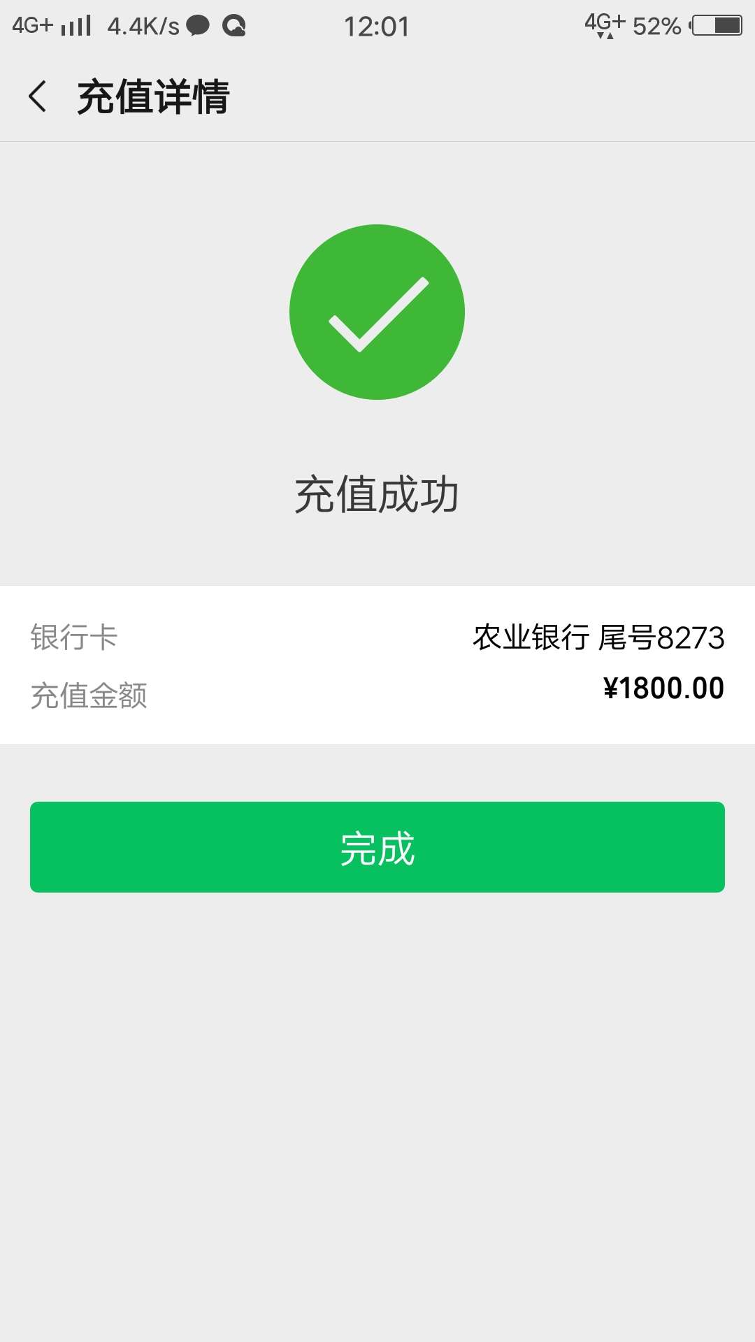 十分钟了也没到账啊、半年没有下款了、怕被别平台扣了、

30 / 作者:15890522762 / 
