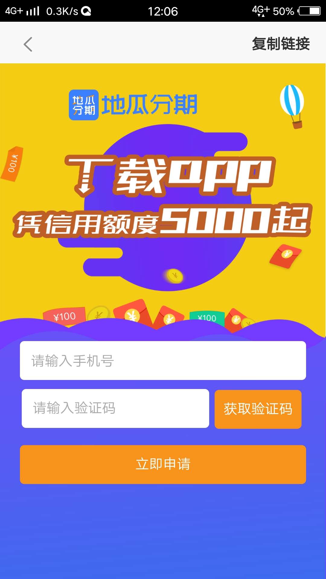 十分钟了也没到账啊、半年没有下款了、怕被别平台扣了、

54 / 作者:15890522762 / 