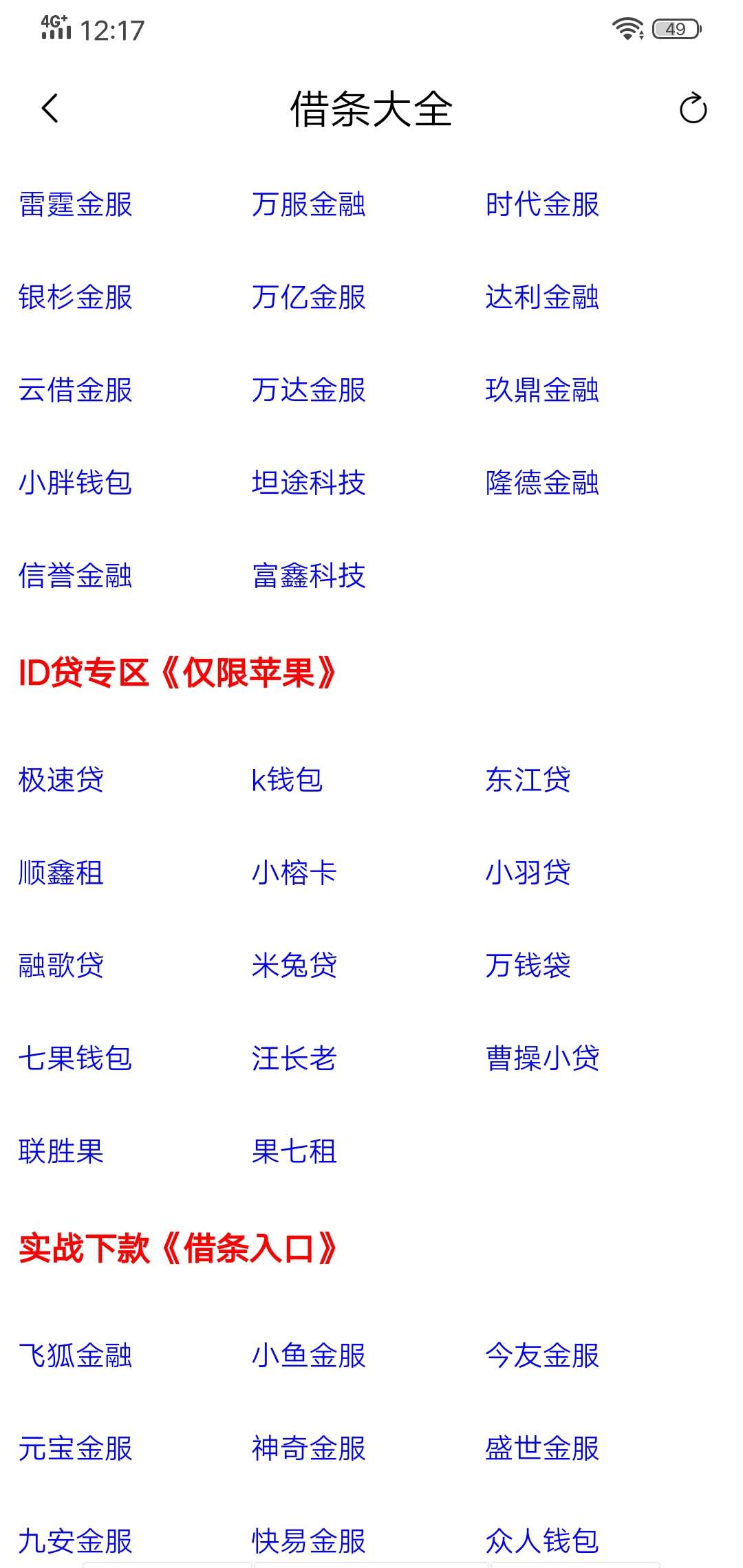 借条逾期了 继续碰瓷去

64 / 作者:雪-爺 / 