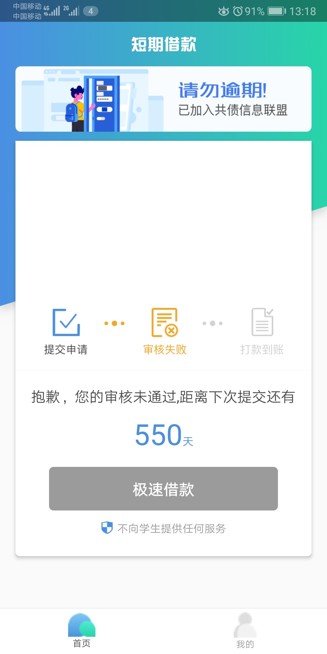 地瓜分期  这系列风控是我见过最厉害的 同系列都是送我550天大礼包

1 / 作者:江湖人称吴彦祖 / 