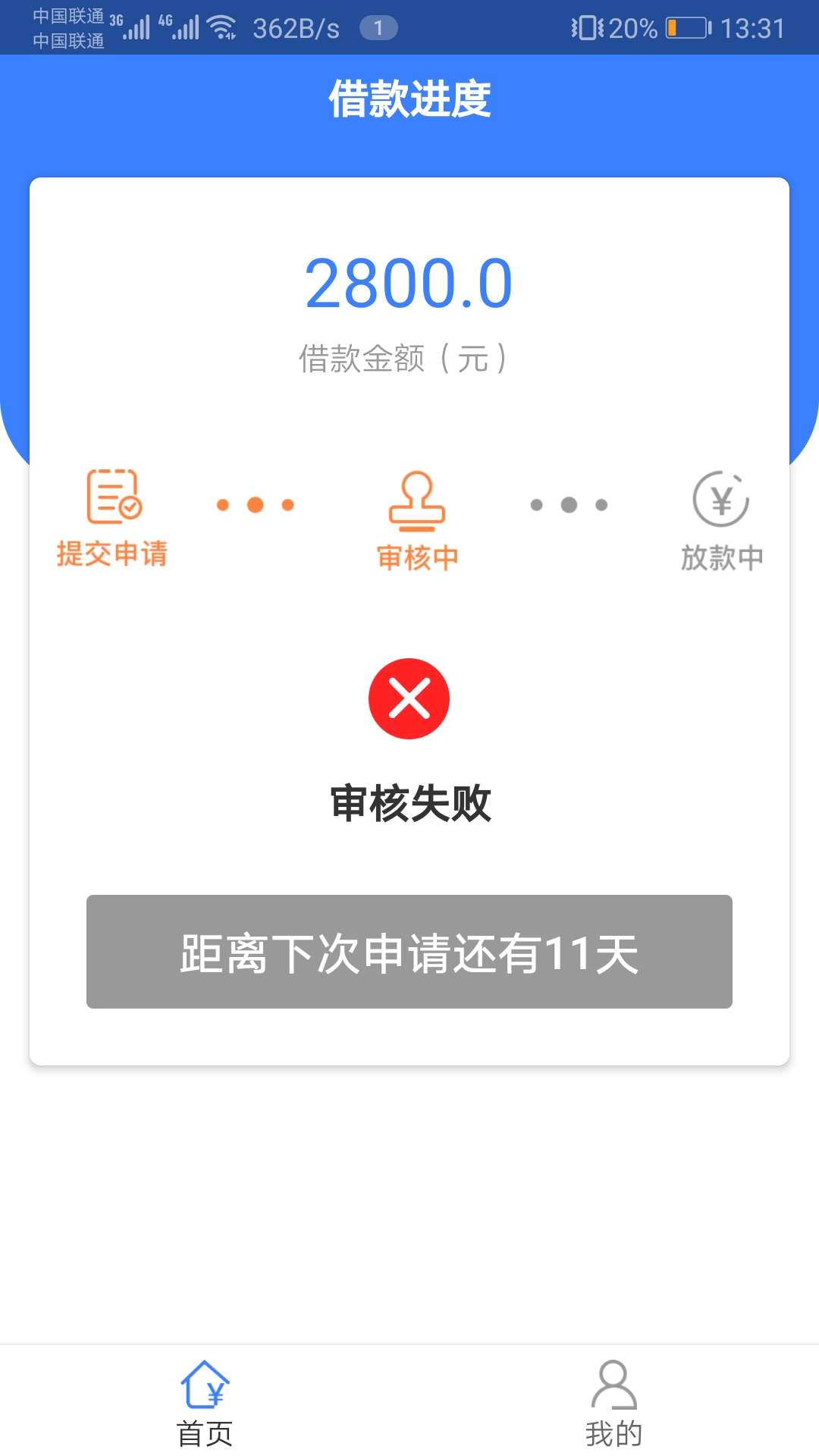 地瓜分期  这系列风控是我见过最厉害的 同系列都是送我550天大礼包

75 / 作者:bjkufg / 