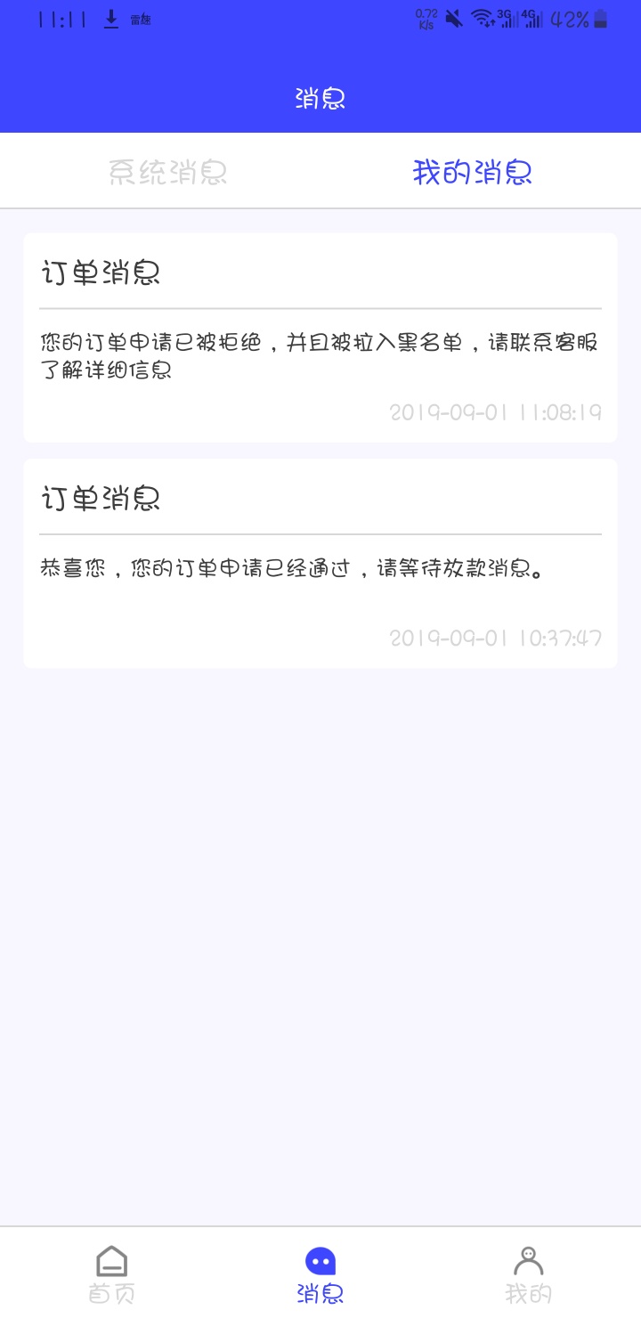 熊猫免审真几把套路，借条能做吗，可以不还吗，哪位老哥知道


96 / 作者:Tyue / 