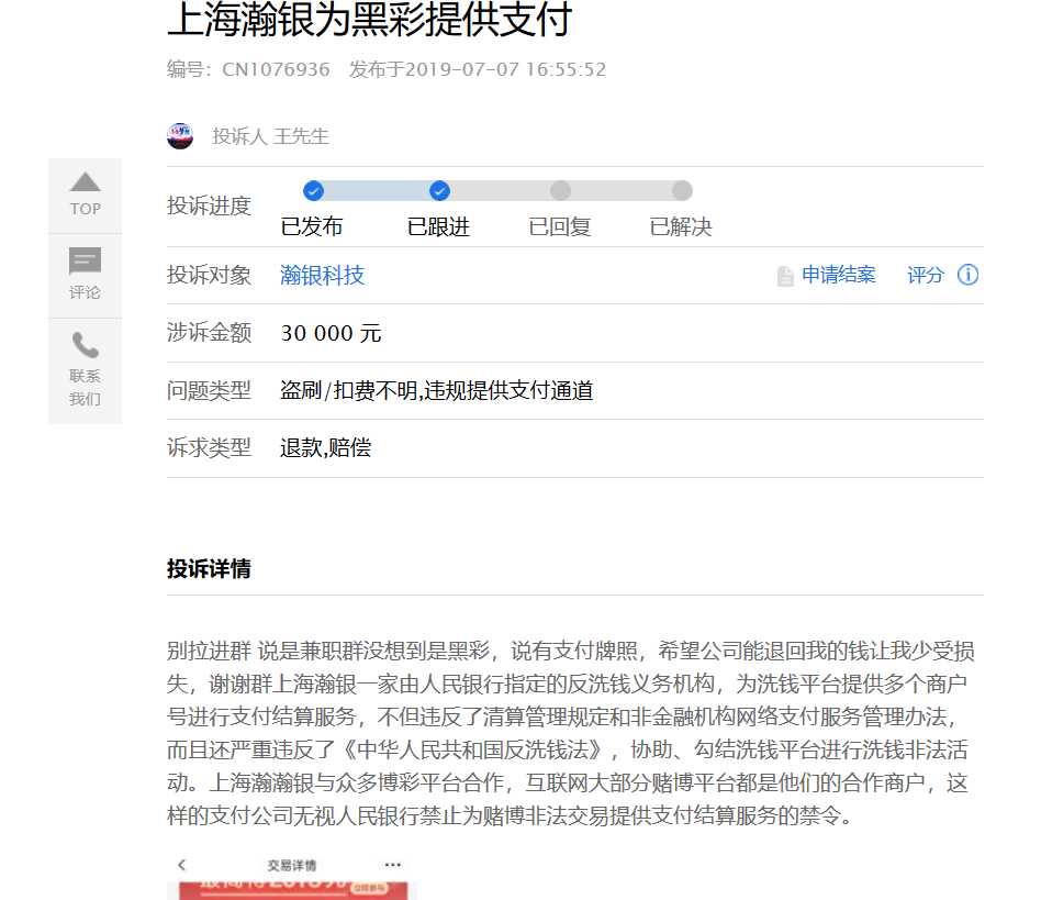 【中介广告】打开云闪付App，只要消费记录的支付商户为853开头商户消费的金额统统可以57 / 作者:猫杦杦 / 