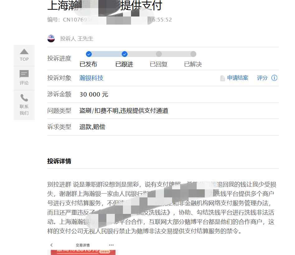 【中介广告】打开云闪付App，只要消费记录的支付商户为853开头商户消费的金额统统可以33 / 作者:猫杦杦 / 