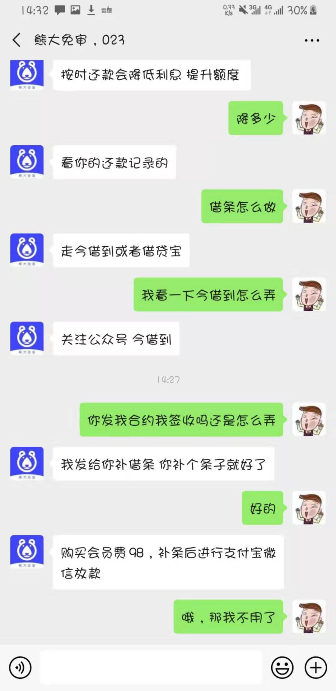 熊猫免审真几把套路，借条能做吗，可以不还吗，哪位老哥知道


38 / 作者:Tyue / 