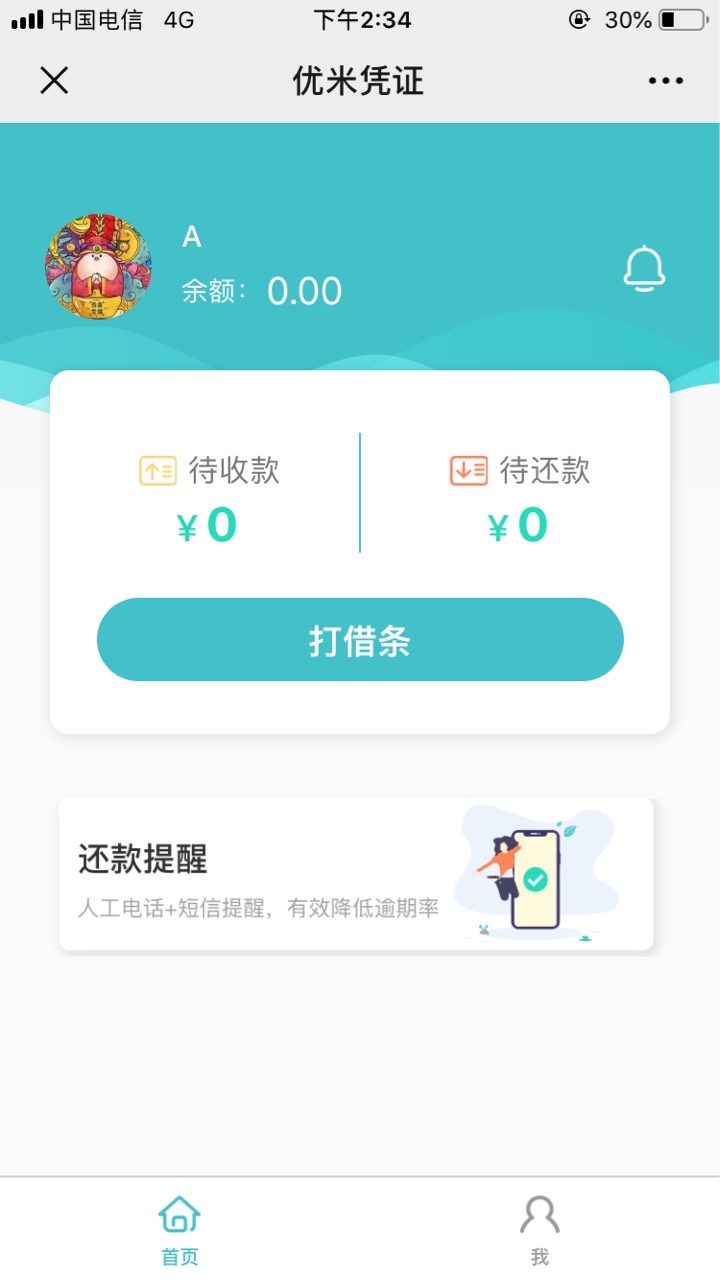 优米凭证这个条子是真是假啊？

62 / 作者:黑皇中皇 / 