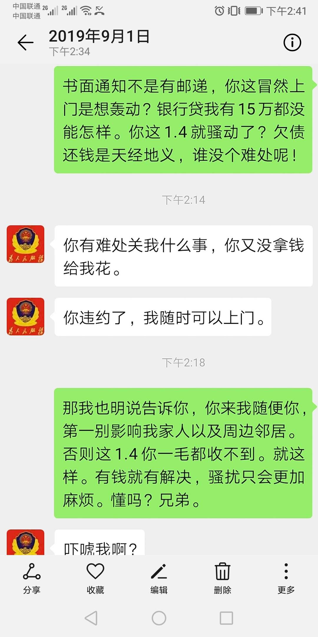 不请吃饭你还想约我？我有这么好约的吗？我这身价分分钟都几十万上下的好吗



30 / 作者:一撸成空258 / 