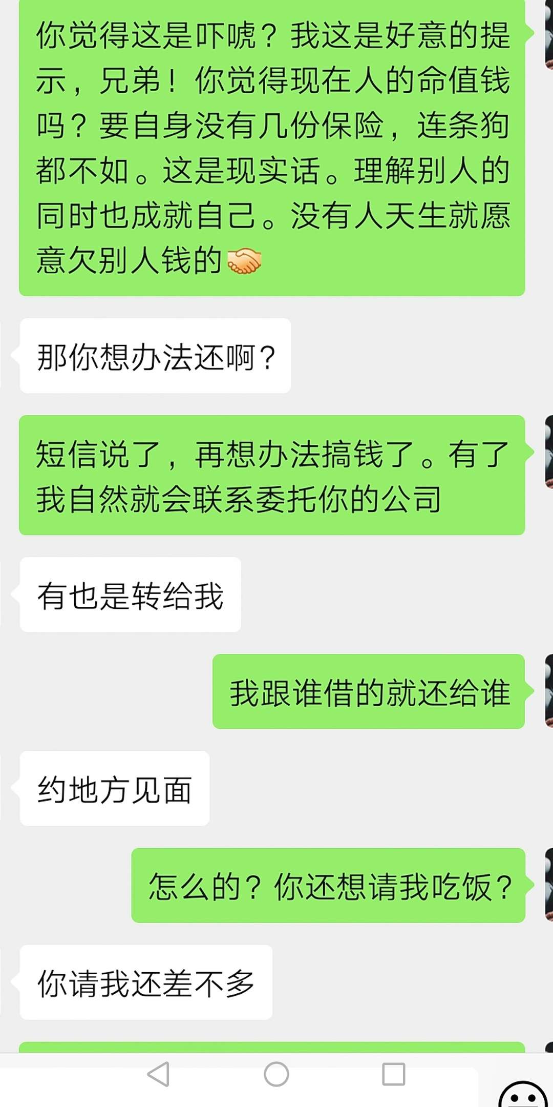 不请吃饭你还想约我？我有这么好约的吗？我这身价分分钟都几十万上下的好吗



15 / 作者:一撸成空258 / 
