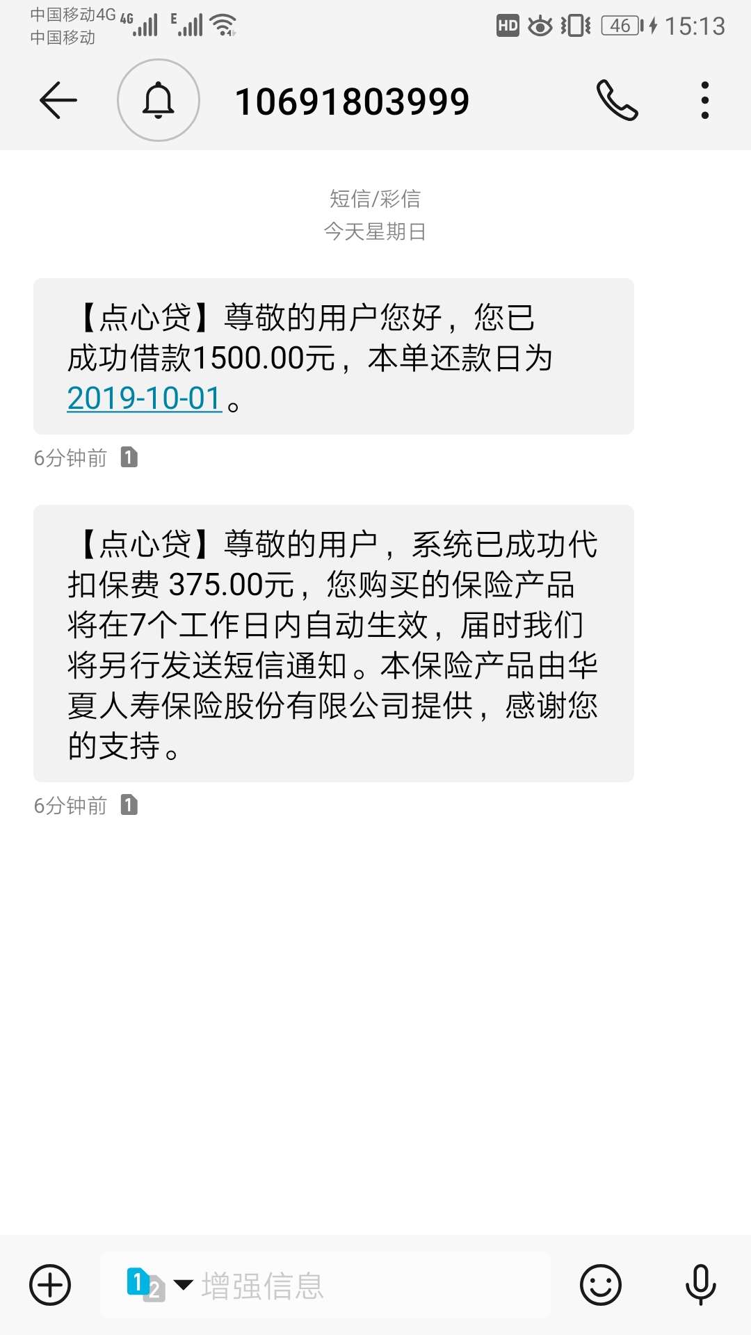 点心贷放水，秒到


46 / 作者:大藏军 / 