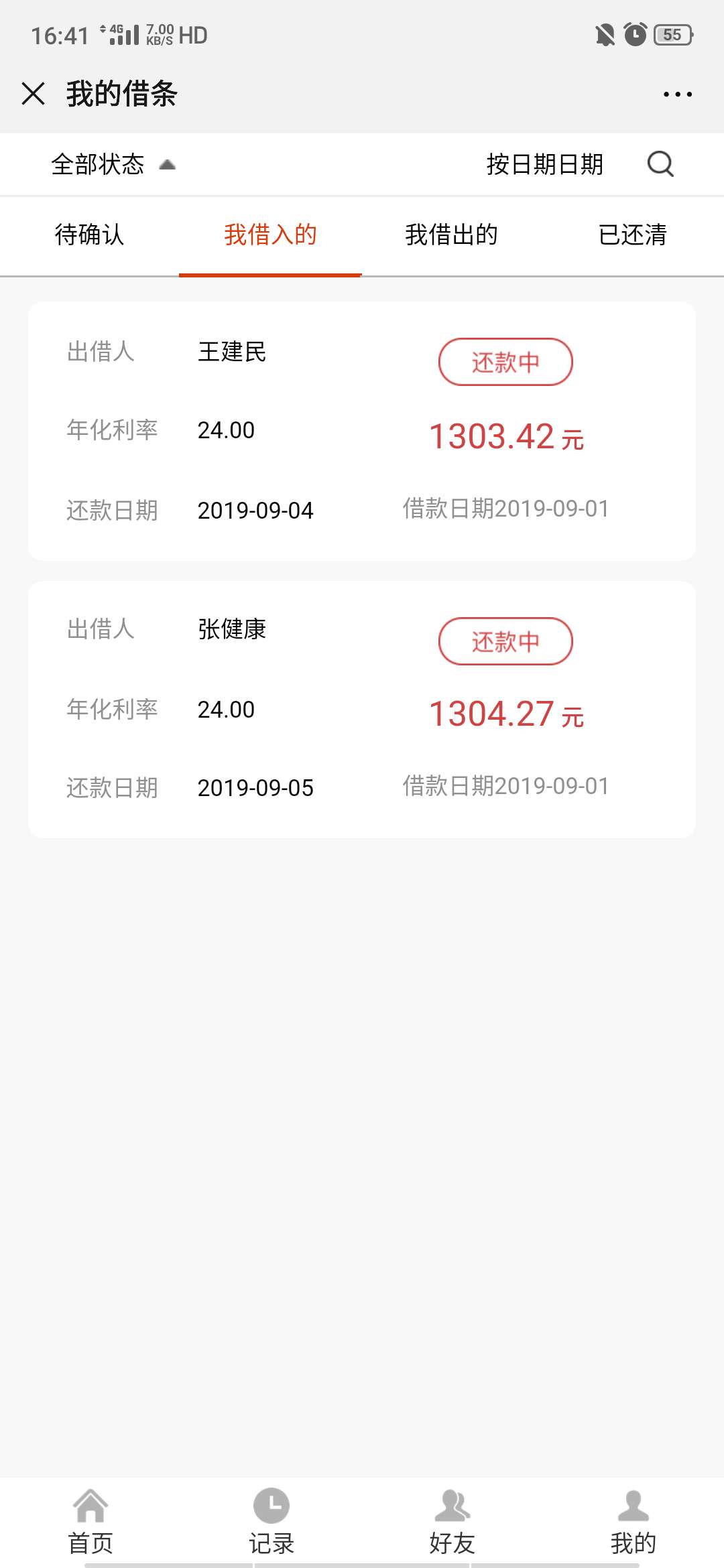 电话邀请，打响9月第一炮

4 / 作者:hdjcbdksn / 