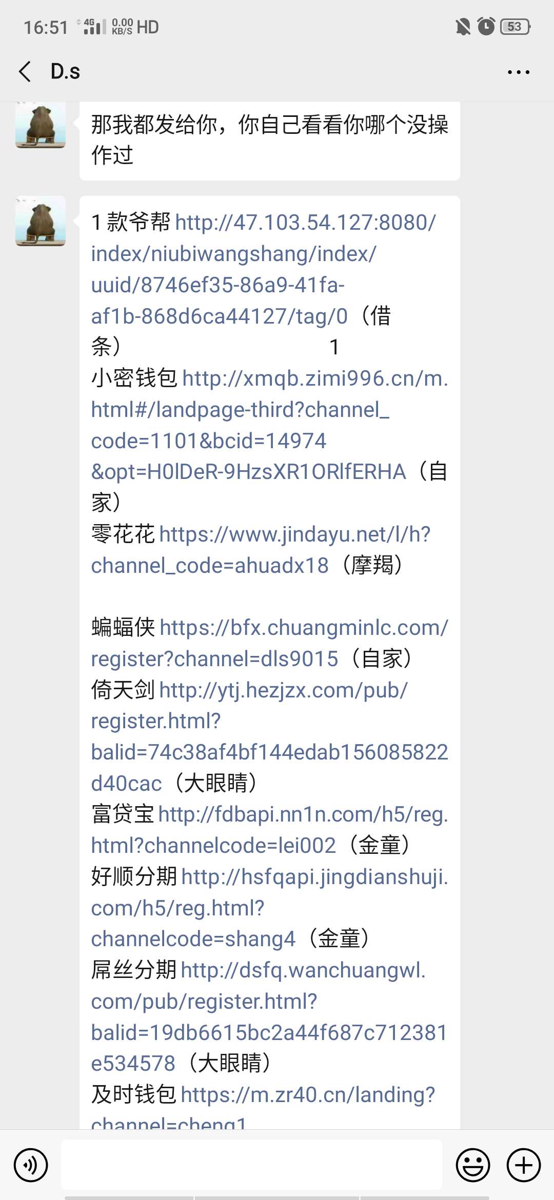 电话邀请，打响9月第一炮

79 / 作者:hdjcbdksn / 