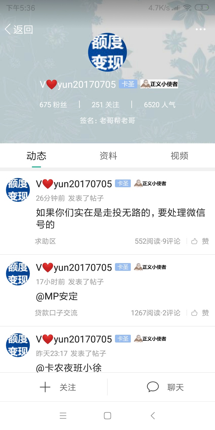 一个倒卖微信的二狗子哪里来的勇气装？？笑S我了


83 / 作者:水下5米 / 